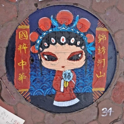 “中国风”井盖走红川大校园 来看都有哪些创意（组图）