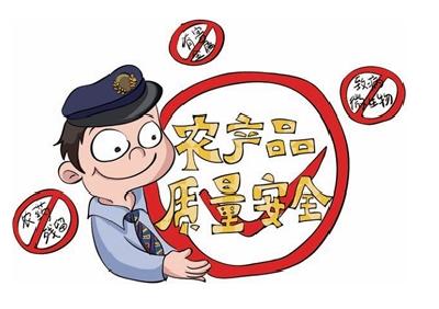 恩施州出台最严农产品质量安全监管举措