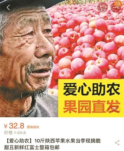 揭网售滞销水果悲情牌套路：“滞销大爷”被滥用