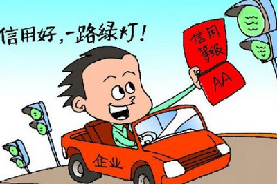 咸丰县全面完成纳税信用等级评价工作     