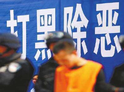 恩施人，如果您身边有这10类黑恶势力，快举报! 电话……