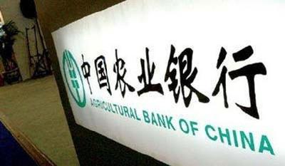 农行深入推进小微企业小额化金融服务