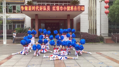 恩施市实验小学开展“争做新时代好队员”活动