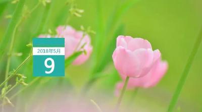 早啊！恩施！（2018.05.09）