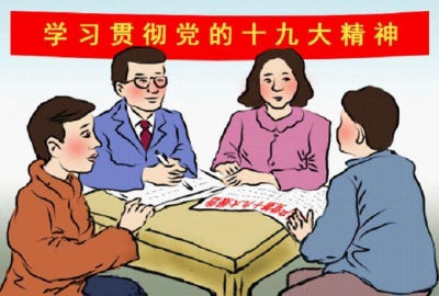 我州举办深入学习十九大精神推进全面从严治党专题党课