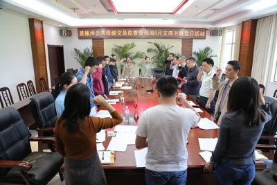 严厉打击招投标活动不正之风  切实净化公共资源交易环境 