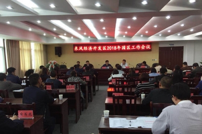 来凤县人民检察院就两专项法律监督工作听取企业意见建议