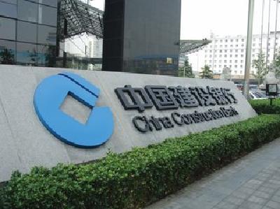 建行召开全行扶贫大会 构建金融扶贫长效机制