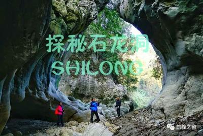 鹤峰 | 探秘石龙洞