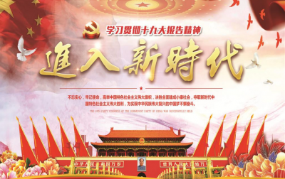关于学习贯彻习近平总书记视察湖北重要讲话精神 奋力谱写新时代湖北高质量发展新篇章的决定
