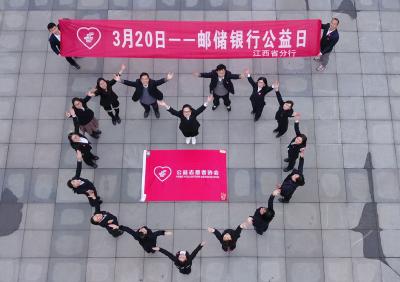 邮储银行发布《2017年社会责任 （环境、社会、管治）报告》