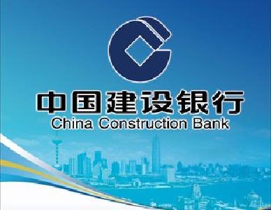 建行“智慧城市政务服务平台”上线