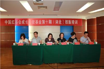 中国红十字基金会“成长天使”校医培训班 在州中心医院开班 