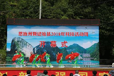 州卫生计生委积极参加恩施州“科技活动周”开幕式