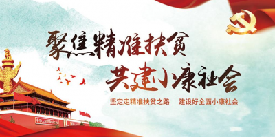 马国强在全省产业扶贫现场会上强调 以更加精准有效的举措推动产业扶贫提档升级