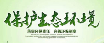 恩施州首个生态修复基地挂牌成立 利用收缴的破坏生态环境赔偿款打造
