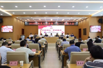 讲述扶贫故事，锤炼过硬党性！州直人社系统庆“七一”