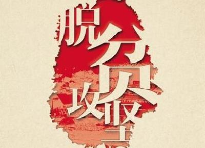 王祥喜在恩施州调研时强调 夯实基层法治 聚力脱贫攻坚
