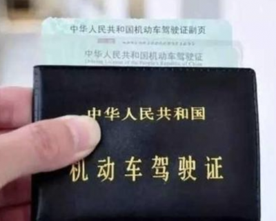 驾照如何异地换证？记分没“清零”？弄清10个问题轻松“玩转”驾照！