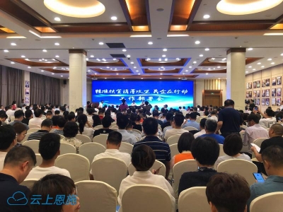 签约39亿 光彩事业恩施行•杭州招商推介会召开
