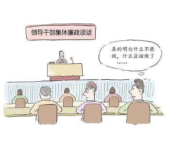 州住房公积金管理中心：层层廉政谈话拧紧廉政“发条”