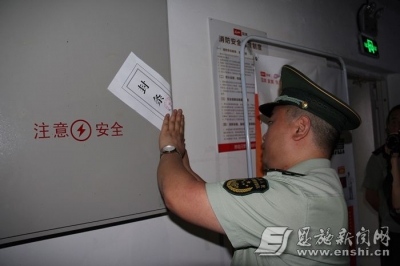恩施州城开展消防集中执法行动 舞阳大道国美电器、飓风网吧，龙凤坝新景添超市被临时查封