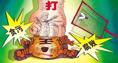 中纪委机关刊点名严书记：反腐败斗争形势依然严峻