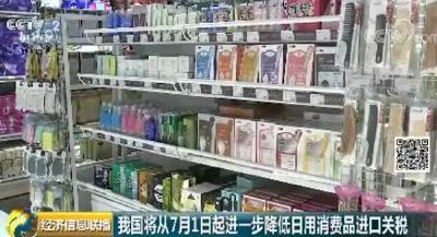 7月起,这些都要降降降,还有更多好消息在等你!