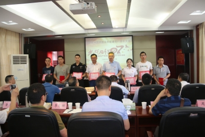州政府国资委召开庆祝建党97周年大会