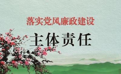 鹤峰县：荧屏访谈“一把手” 助推党风廉政建设主体责任上“铁肩”