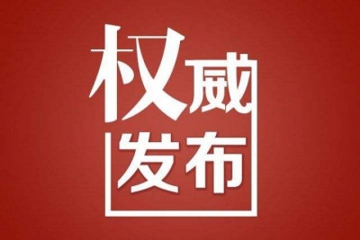 中央纪委国家监委统一设立派驻机构
