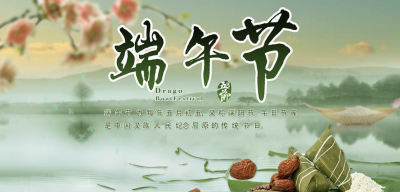 端午佳节，感知习近平金句里的家国情怀！