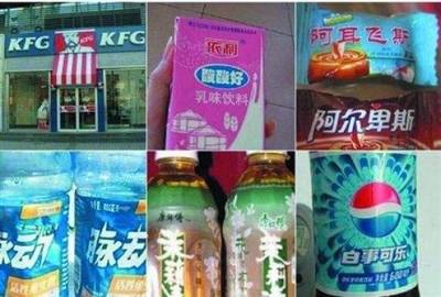 山寨食品为何横行乡里?违法成本低 维权成本高