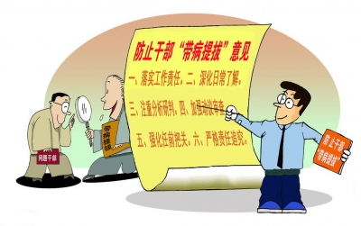 建始县：严把廉政审查关 11人被暂缓或取消提拔评优资格