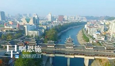 早啊！恩施（2018.07.13）