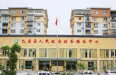 巴东县政务服务中心搬新家 33个行政单位进驻