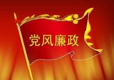 恩施州食药检中心再添措施、再加力度，强力推进党风廉政建设工作