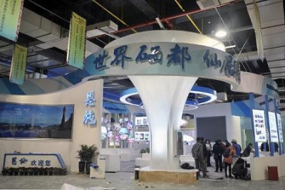 第五届硒博会全州送检工作要求在7月30日前全面完成