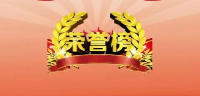 四部委表彰春运典型，恩施一人荣获先进个人奖项