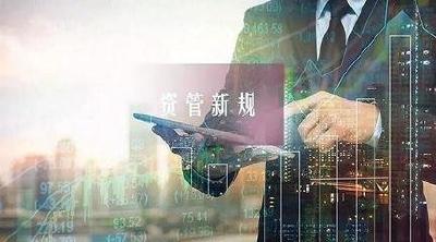 资管新规下的转型：产品 风控 合作