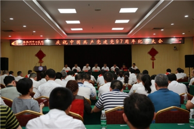 恩施州中心医院召开庆祝建党97周年纪念大会