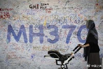 马航MH370事件