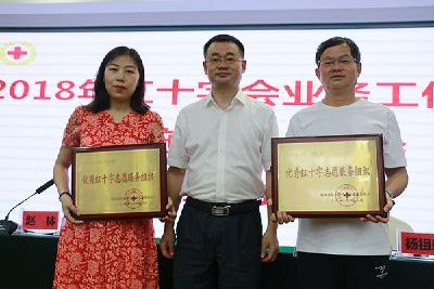 州红十字会开展业务培训