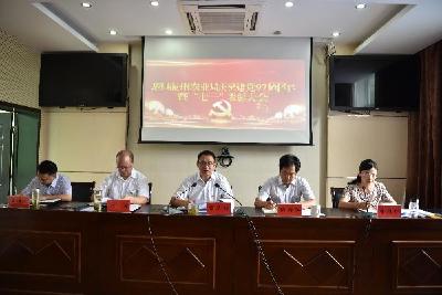 州农业局机关党组织举行庆祝 建党97周年活动