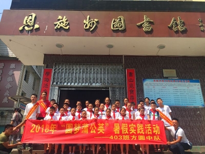 悦读相伴，圆梦蒲公英——小学生走进图书馆体验活动