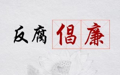 宣恩县：大数据“体检”诊出八千余条扶贫问题线索