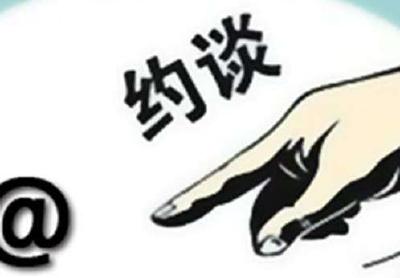 宣恩珠山约谈饮水补短板工程施工方 未按时完成一口水池将罚款1000元/天