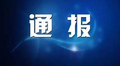 恩施这个地方通报“三不”典型案例