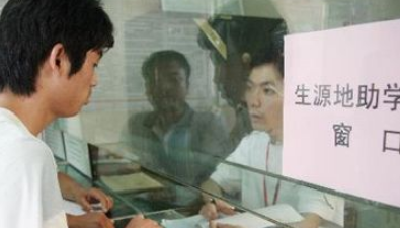 湖北启动信用助学贷款 家庭困难学生人人可贷