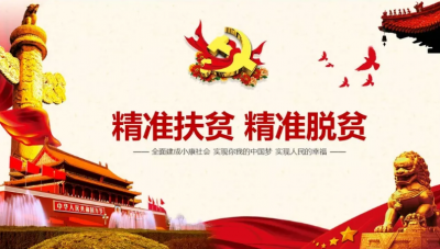 宣恩启动精准脱贫社会保障兜底专项行动